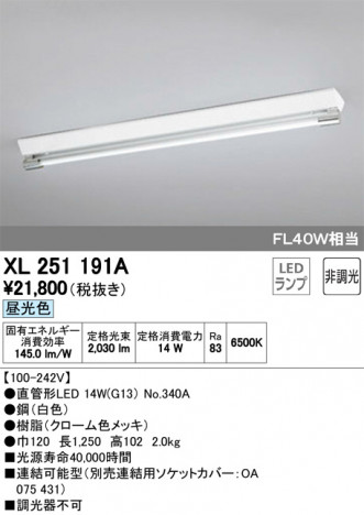 ODELIC �����ǥ�å� �١����饤�� XL251191A �ᥤ��̿�