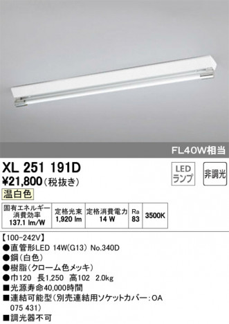 ODELIC �����ǥ�å� �١����饤�� XL251191D �ᥤ��̿�