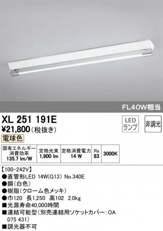 ODELIC �����ǥ�å� �١����饤�� XL251191E �ᥤ��̿�