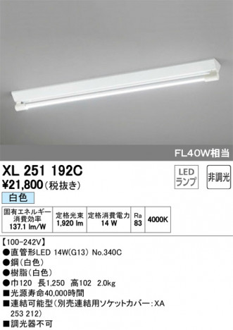 ODELIC �����ǥ�å� �١����饤�� XL251192C �ᥤ��̿�