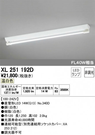 ODELIC �����ǥ�å� �١����饤�� XL251192D �ᥤ��̿�