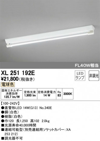 ODELIC �����ǥ�å� �١����饤�� XL251192E �ᥤ��̿�