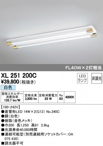 ODELIC �����ǥ�å� �١����饤�� XL251200C �ᥤ��̿�