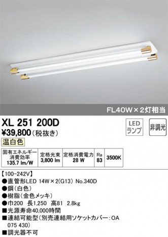 ODELIC �����ǥ�å� �١����饤�� XL251200D �ᥤ��̿�