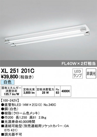 ODELIC �����ǥ�å� �١����饤�� XL251201C �ᥤ��̿�