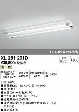 ODELIC �����ǥ�å� �١����饤�� XL251201D �ᥤ��̿�