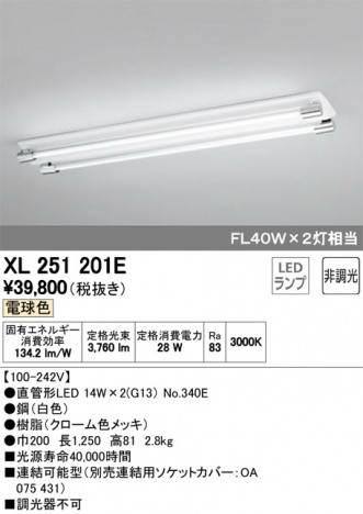 ODELIC �����ǥ�å� �١����饤�� XL251201E �ᥤ��̿�