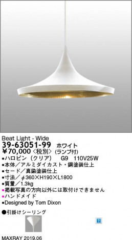 �ޥå����쥤 MAXRAY BEAT LIGHT - WIDE WHITE 39-63051-99