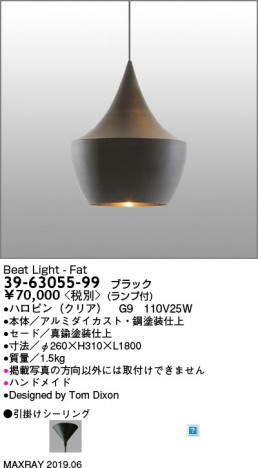 �ޥå����쥤 MAXRAY BEAT LIGHT - FAT 39-63055-99