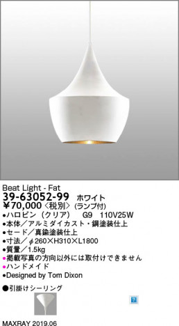 �ޥå����쥤 MAXRAY BEAT LIGHT - FAT WHITE��39-63052-99