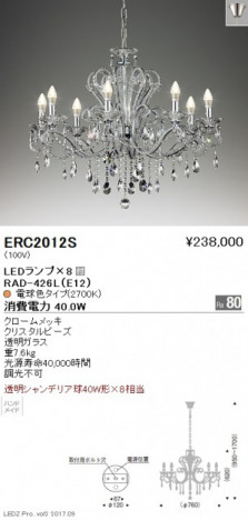 ��ƣ���� ENDO LED �����ǥꥢ ERC2012S �ᥤ��̿�