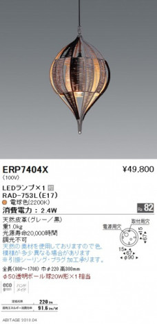 ��ƣ���� ENDO LED �ڥ����� ERP7404X �ᥤ��̿�