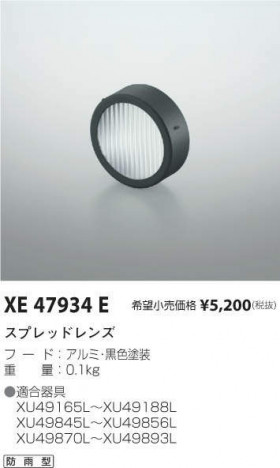 ߾ KOIZUMI ץåɥ XE47934E ᥤ̿