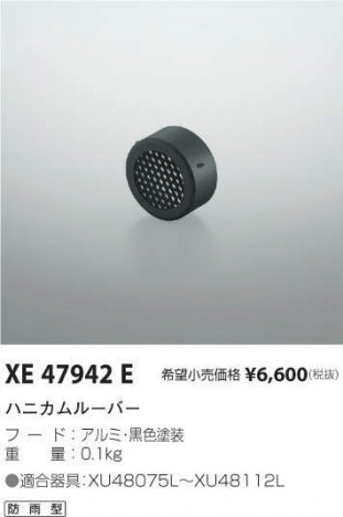 ߾ KOIZUMI ϥ˥롼С XE47942E ᥤ̿