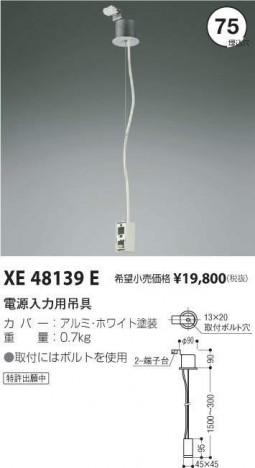 ߾ KOIZUMI ߶ XE48139E ᥤ̿