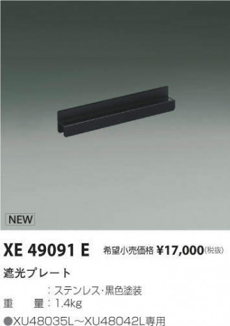 ߾ KOIZUMI ׸ץ졼 XE49091E ᥤ̿