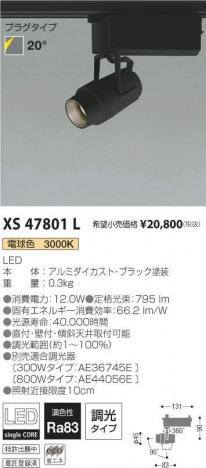 �������߾��� KOIZUMI ���ݥåȥ饤�� XS47801L �ᥤ��̿�