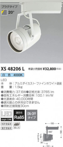 �������߾��� KOIZUMI ���ݥåȥ饤�� XS48206L �ᥤ��̿�