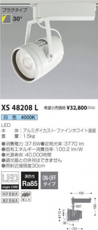 �������߾��� KOIZUMI ���ݥåȥ饤�� XS48208L �ᥤ��̿�