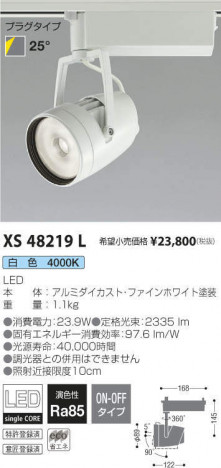 �������߾��� KOIZUMI ���ݥåȥ饤�� XS48219L �ᥤ��̿�