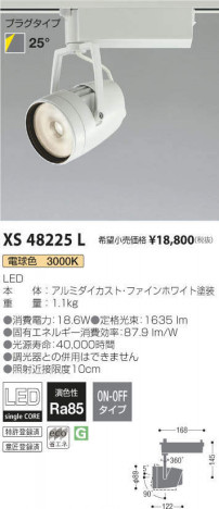 ߾ KOIZUMI ݥåȥ饤 XS48225L ᥤ̿