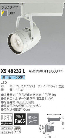 �������߾��� KOIZUMI ���ݥåȥ饤�� XS48232L �ᥤ��̿�