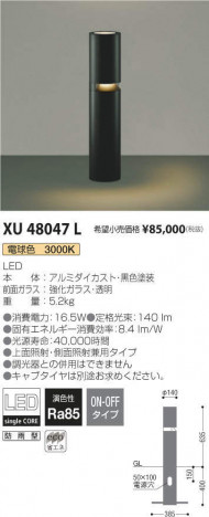 ߾ KOIZUMI ǥ饤 XU48047L ᥤ̿