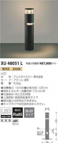 ߾ KOIZUMI ǥ饤 XU48051L ᥤ̿