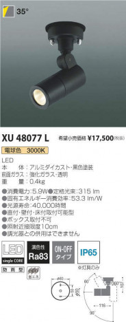 ߾ KOIZUMI ƥꥢݥåȥ饤 XU48077L ᥤ̿