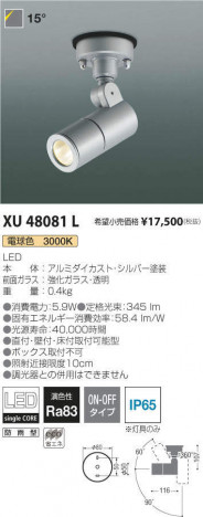 ߾ KOIZUMI ƥꥢݥåȥ饤 XU48081L ᥤ̿