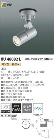 ߾ KOIZUMI ƥꥢݥåȥ饤 XU48082L ᥤ̿