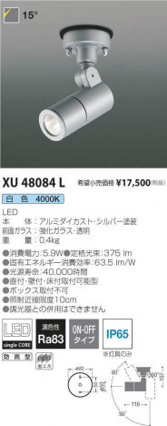 ߾ KOIZUMI ƥꥢݥåȥ饤 XU48084L ᥤ̿