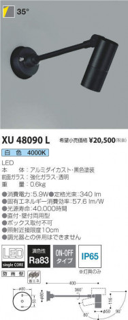 ߾ KOIZUMI ƥꥢݥåȥ饤 XU48090L ᥤ̿