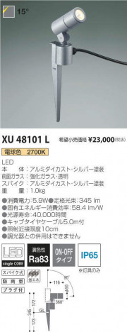 ߾ KOIZUMI ƥꥢݥåȥ饤 XU48101L ᥤ̿