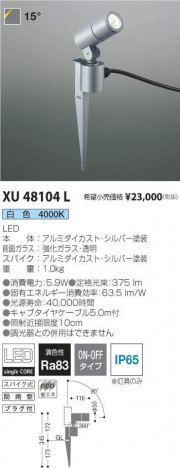 ߾ KOIZUMI ƥꥢݥåȥ饤 XU48104L ᥤ̿