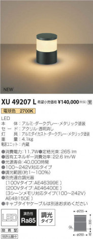 ߾ KOIZUMI ƥꥢݡ饤 XU49207L ᥤ̿