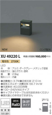 ߾ KOIZUMI ƥꥢݡ饤 XU49220L ᥤ̿