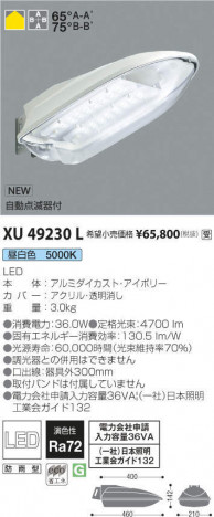 ߾ KOIZUMI  XU49230L ᥤ̿