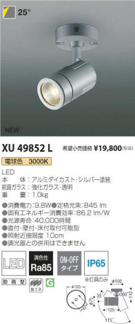 ߾ KOIZUMI ƥꥢݥåȥ饤 XU49852L ᥤ̿