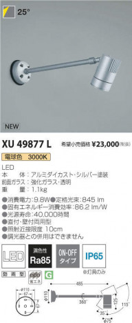 ߾ KOIZUMI ƥꥢݥåȥ饤 XU49877L ᥤ̿