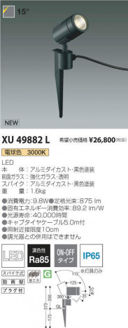 ߾ KOIZUMI ƥꥢݥåȥ饤 XU49882L ᥤ̿