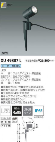 ߾ KOIZUMI ƥꥢݥåȥ饤 XU49887L ᥤ̿