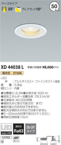 �������߾��� KOIZUMI ê��������饤�� XD44038L �ᥤ��̿�