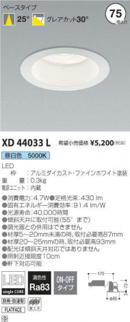 �������߾��� KOIZUMI �ɱ��ɼ���������饤�� XD44033L �ᥤ��̿�