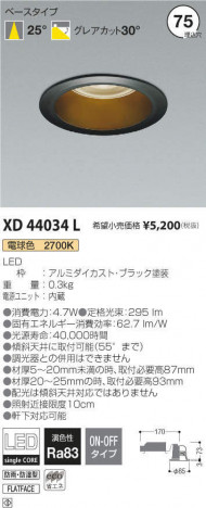 �������߾��� KOIZUMI �ɱ��ɼ���������饤�� XD44034L �ᥤ��̿�