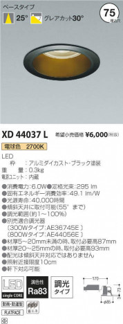 �������߾��� KOIZUMI �ɱ��ɼ���������饤�� XD44037L �ᥤ��̿�