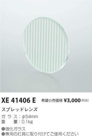 �������߾��� KOIZUMI ���ץ�åɥ�� XE41406E �ᥤ��̿�