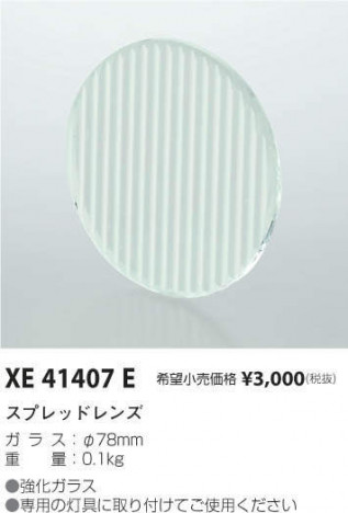 �������߾��� KOIZUMI ���ץ�åɥ�� XE41407E �ᥤ��̿�