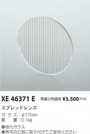 �������߾��� KOIZUMI ���ץ�åɥ�� XE46371E �ᥤ��̿�