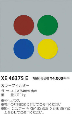 �������߾��� KOIZUMI ���顼�ե��륿�� XE46375E �ᥤ��̿�